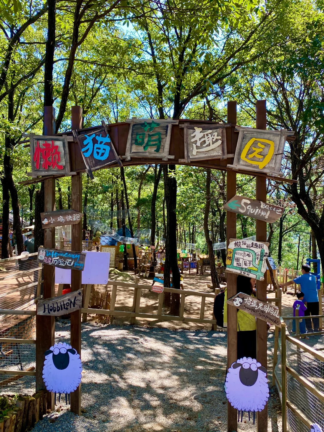 初秋｜进山⛰️，用快乐覆盖快乐