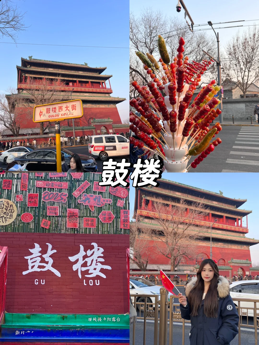 📍上海出发🚄北京｜人均2k五天四晚逛吃攻略～