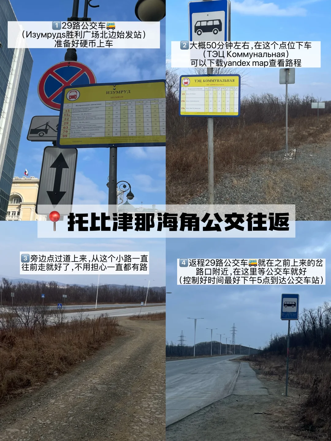 东北来都来了，那就趁着🇷🇺免签出趟国吧！