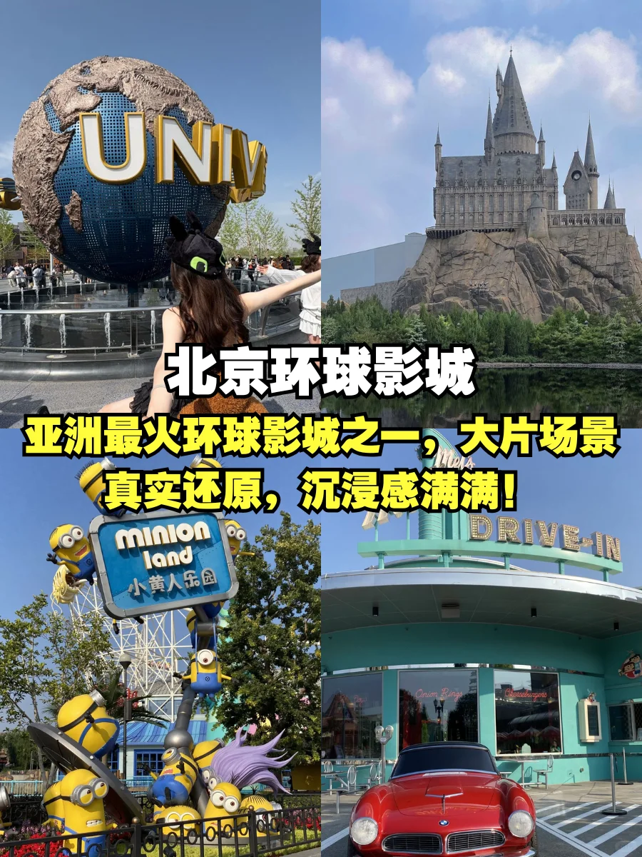北京真的太好逛了‼️赶紧收藏这个攻略✅