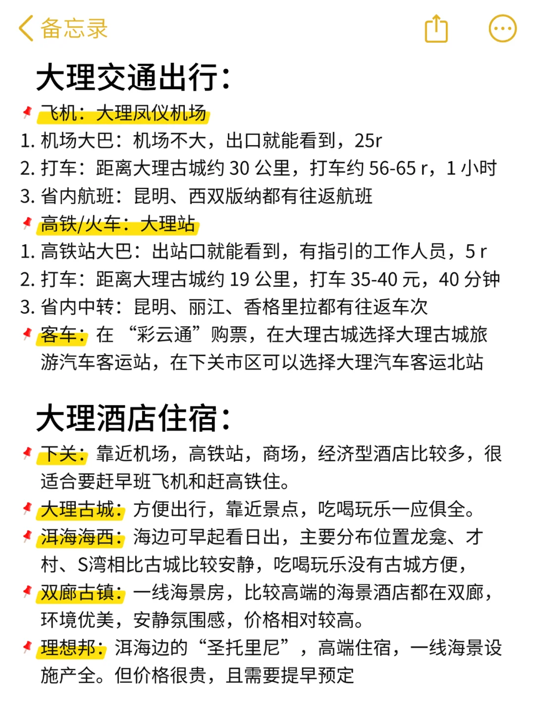 大理旅游刚回...💔能救一个是一个(不会删