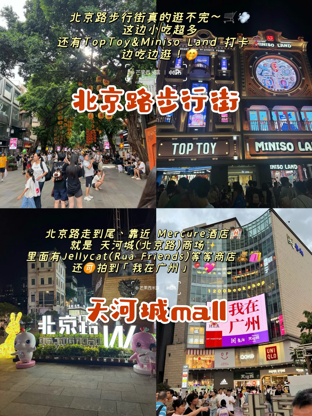 🇲🇾🇨🇳广州5天4夜攻略·人均🐎2k搞定🤝🏻