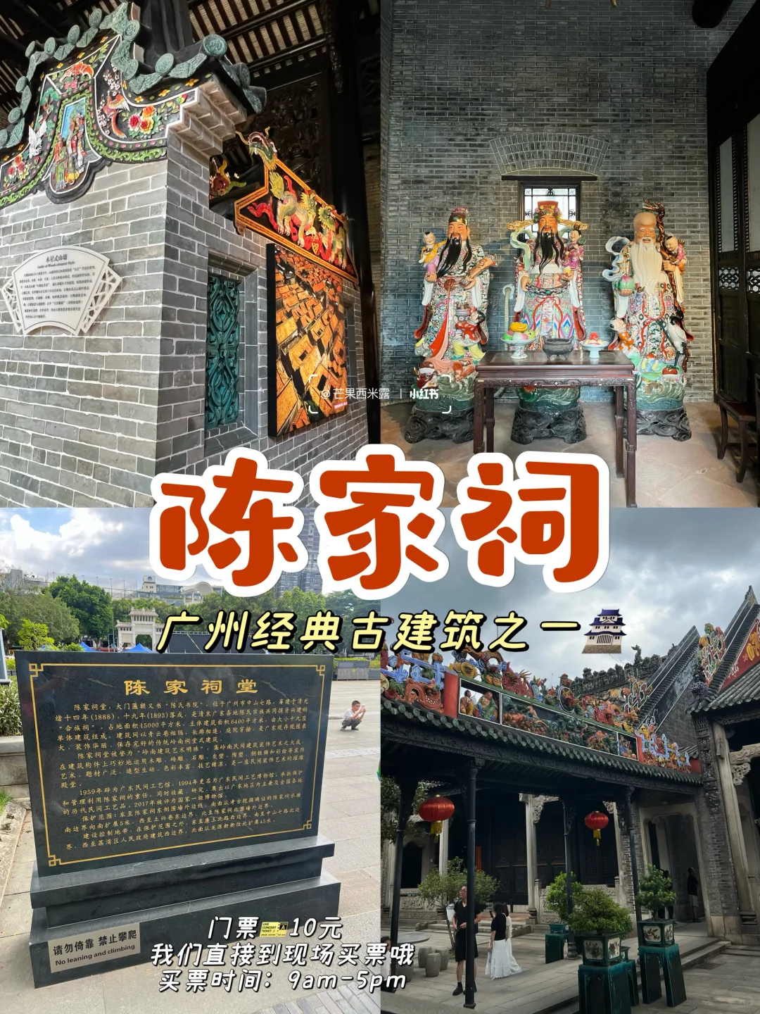 🇲🇾🇨🇳广州5天4夜攻略·人均🐎2k搞定🤝🏻