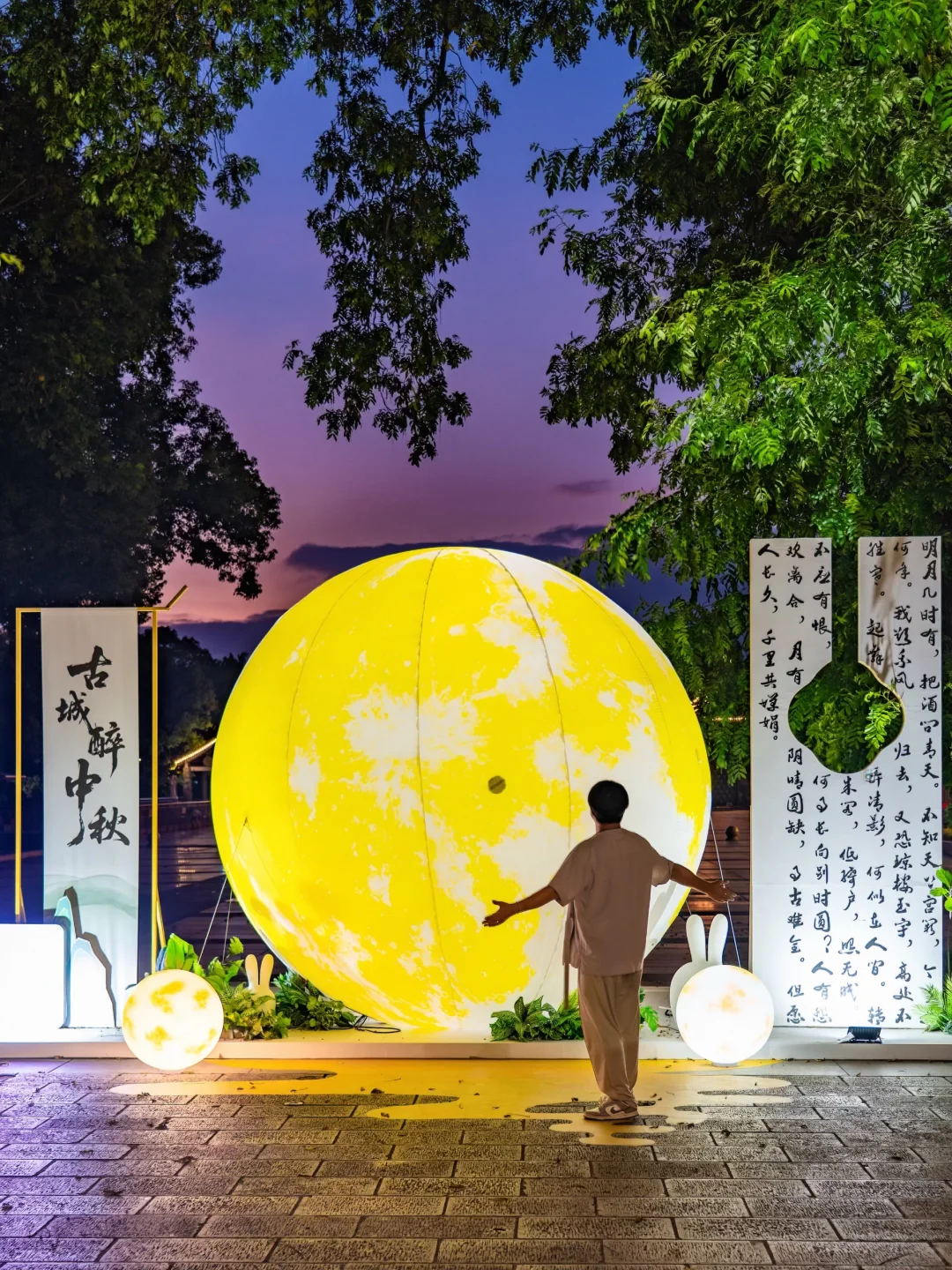 刚从绍兴夜游回😭中秋拍照机位，看完再去～