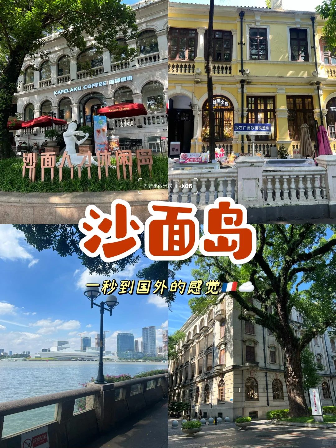 🇲🇾🇨🇳广州5天4夜攻略·人均🐎2k搞定🤝🏻