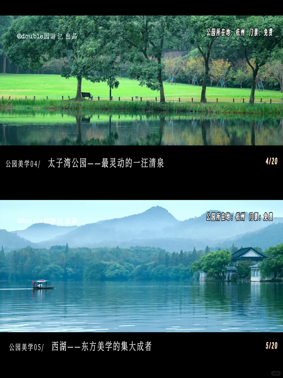 年度总结｜国内最值得逛的20个公园（图片版