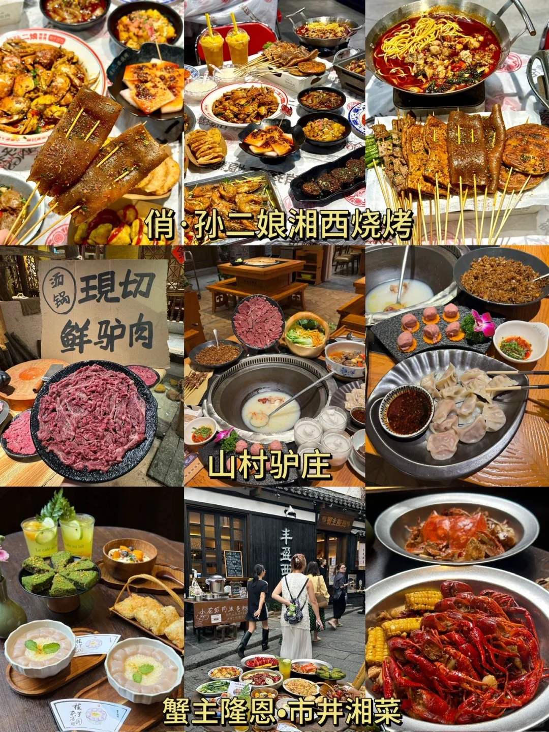 9-10月来长沙一定要避坑！（个人真实感受