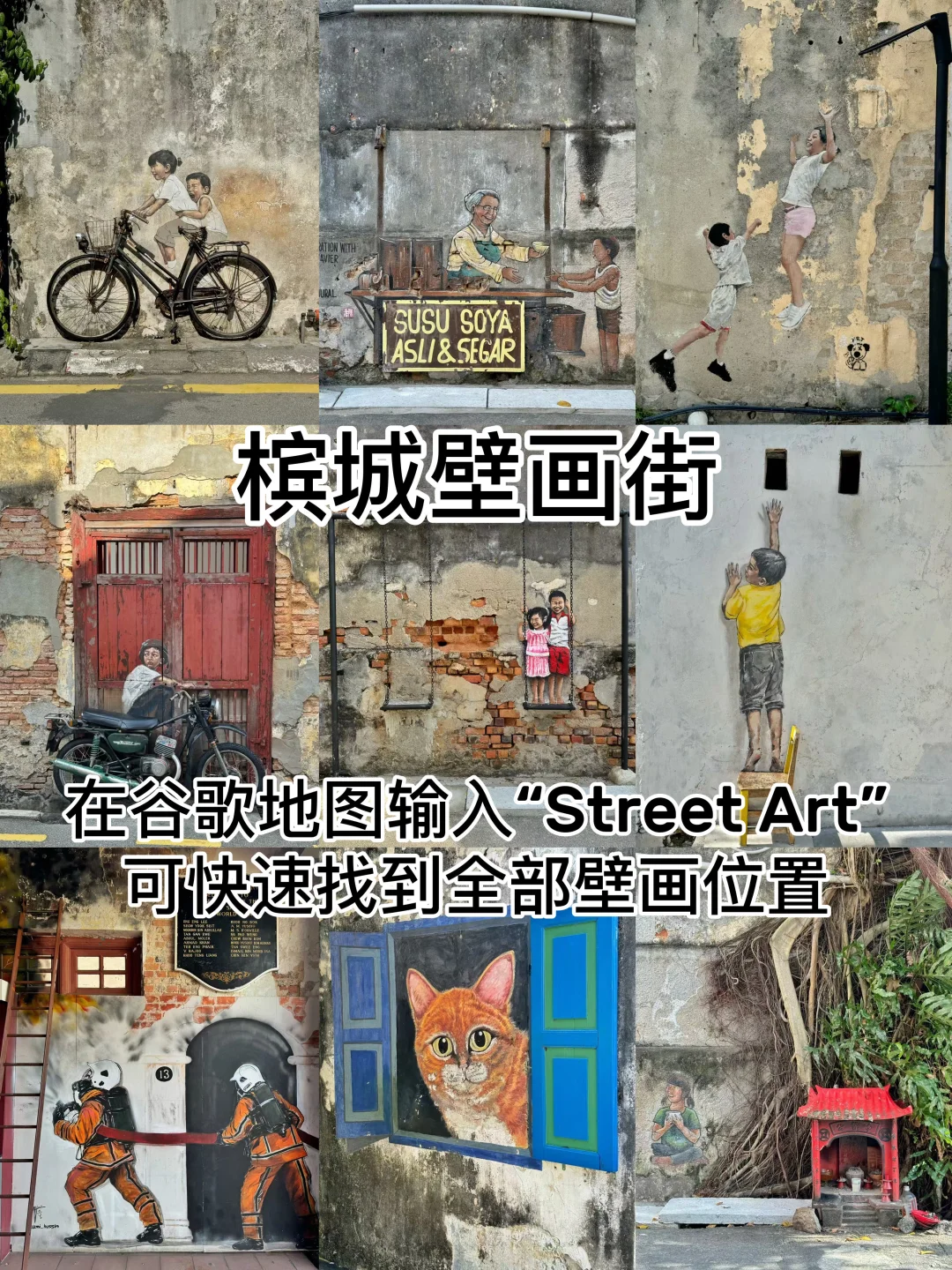 槟城两日游路线‼️不走回头路，直接抄作业