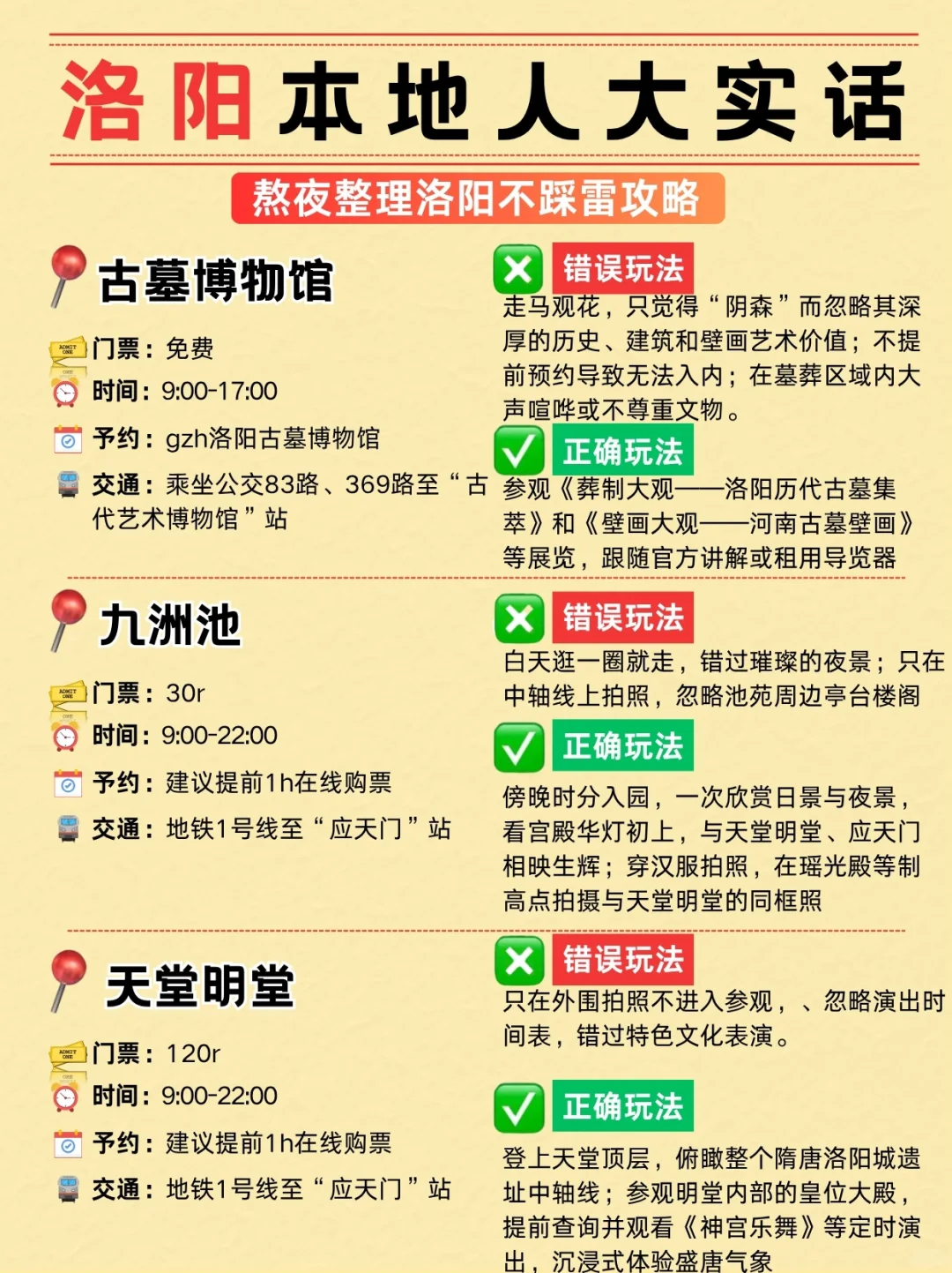 洛阳旅游本地人大实话❗️这么玩包不踩坑