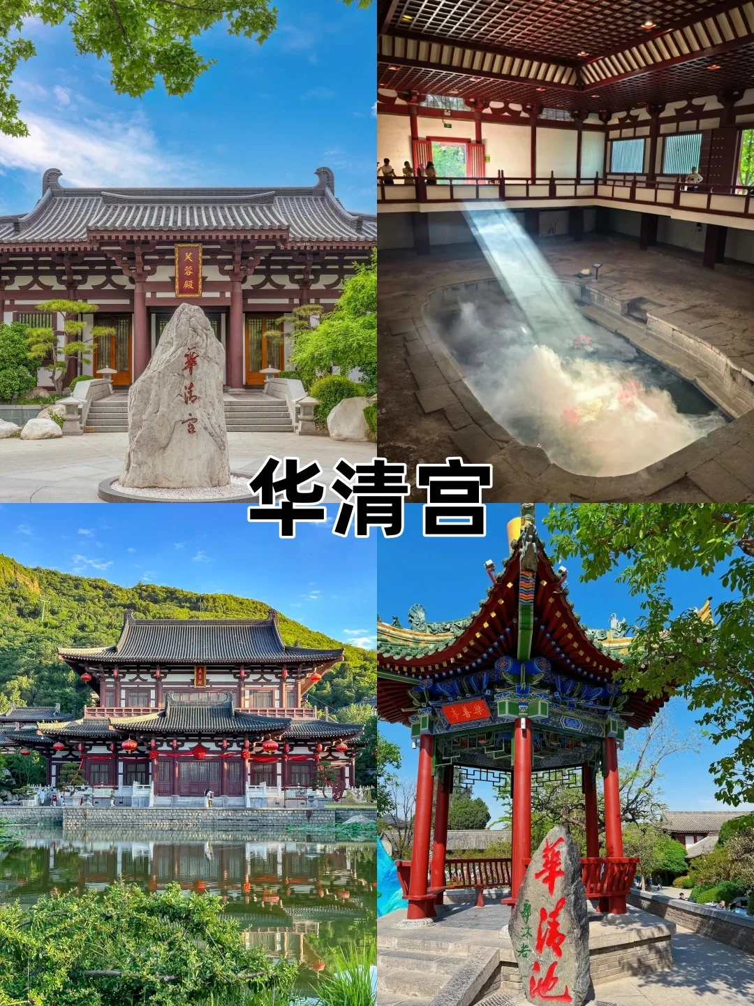 快来西安耍🥳4天3晚人均700+💰