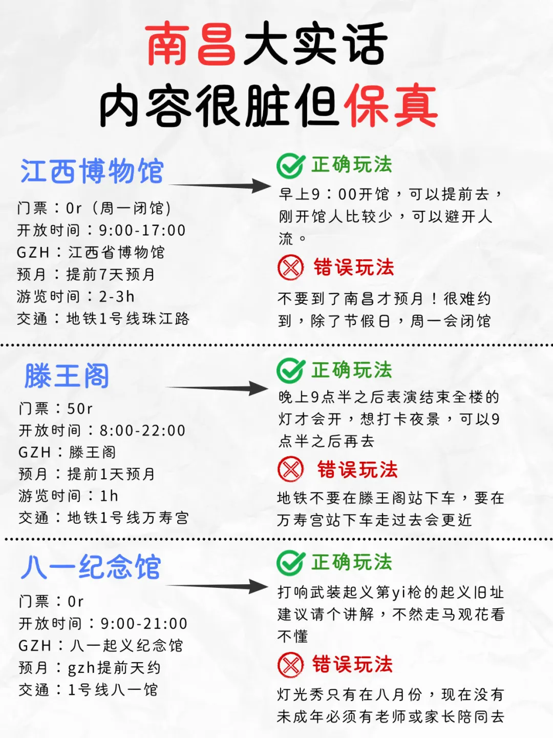 写给国庆要来南昌的姐妹们！超全攻略