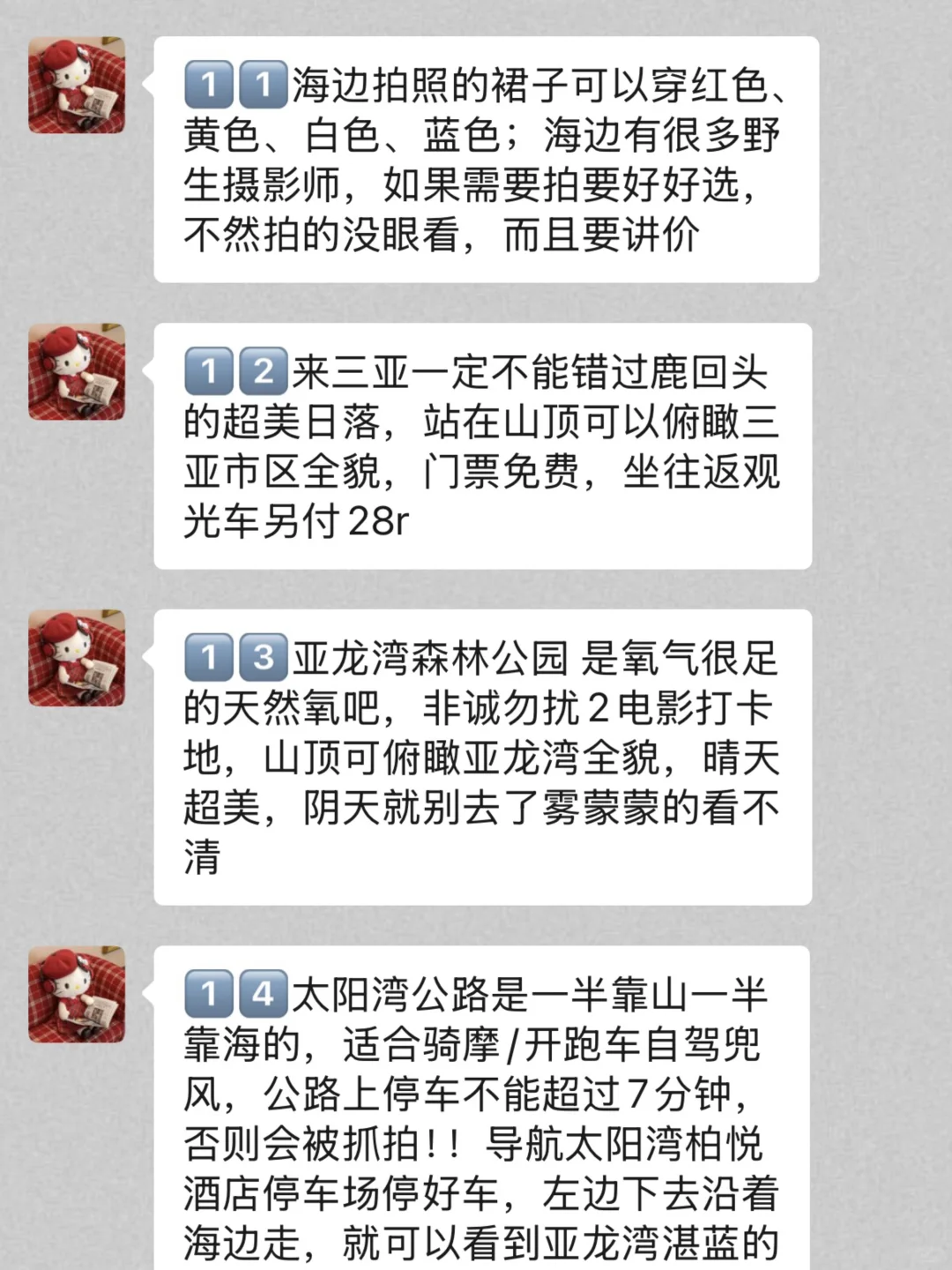 10-12🈷️准备来三亚的姐妹，千万要注意了⚠️