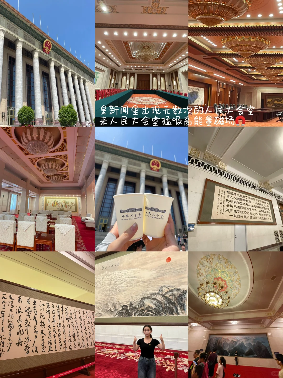 北京｜三天两夜超全攻略！！！人均700+