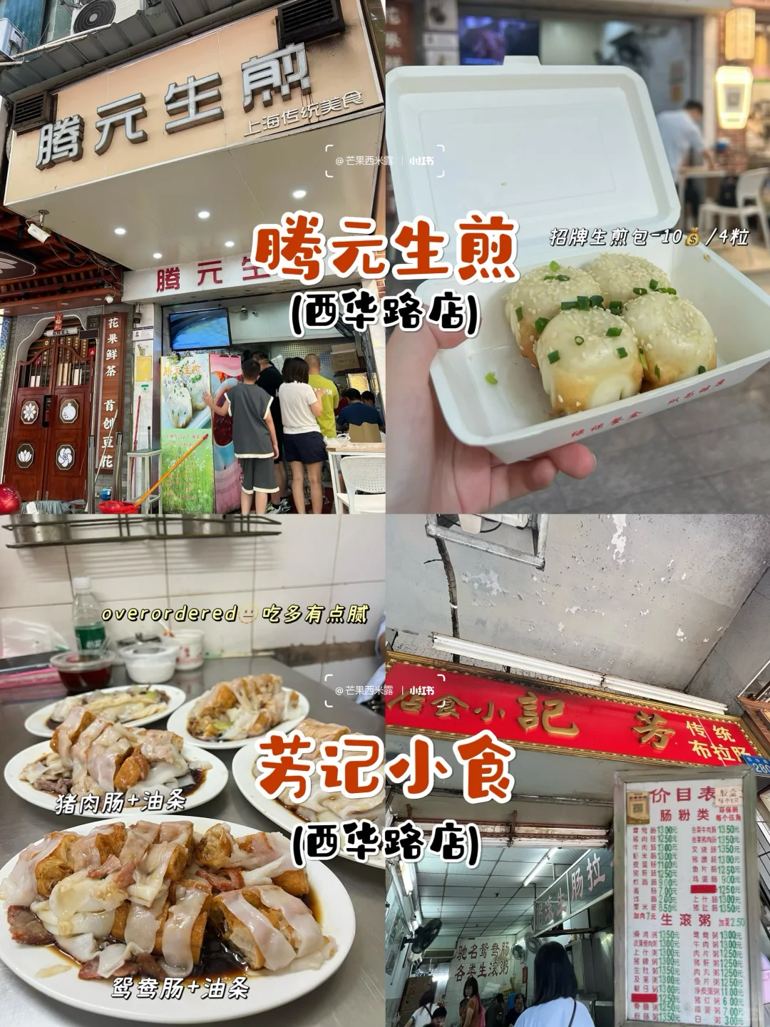 🇲🇾🇨🇳广州5天4夜攻略·人均🐎2k搞定🤝🏻