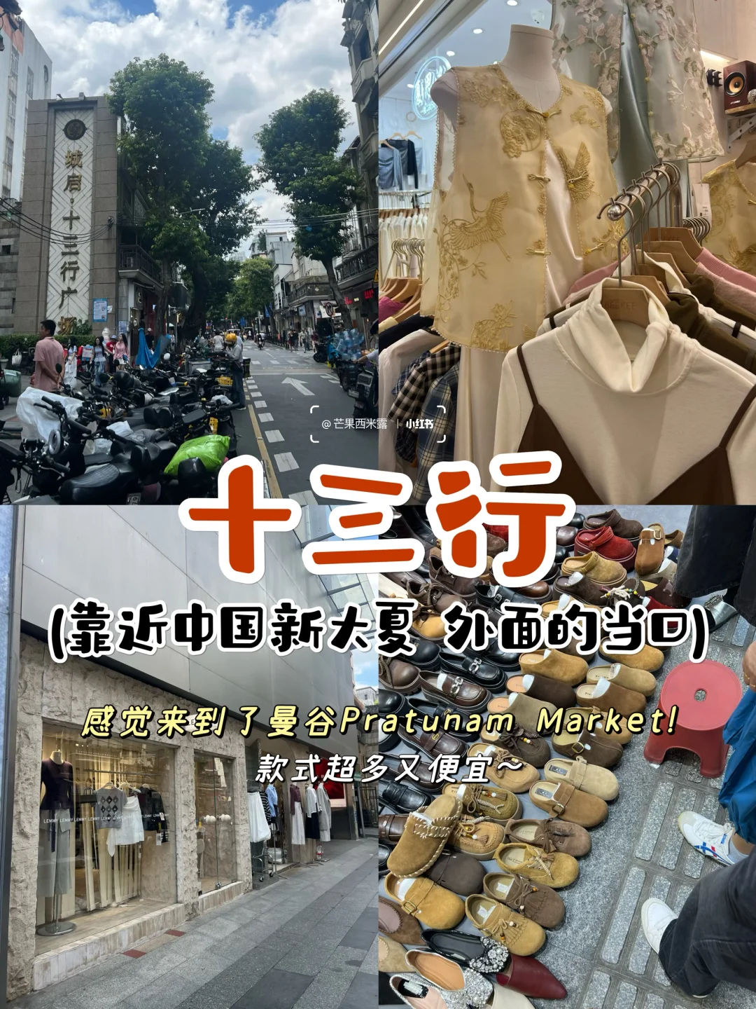 🇲🇾🇨🇳广州5天4夜攻略·人均🐎2k搞定🤝🏻