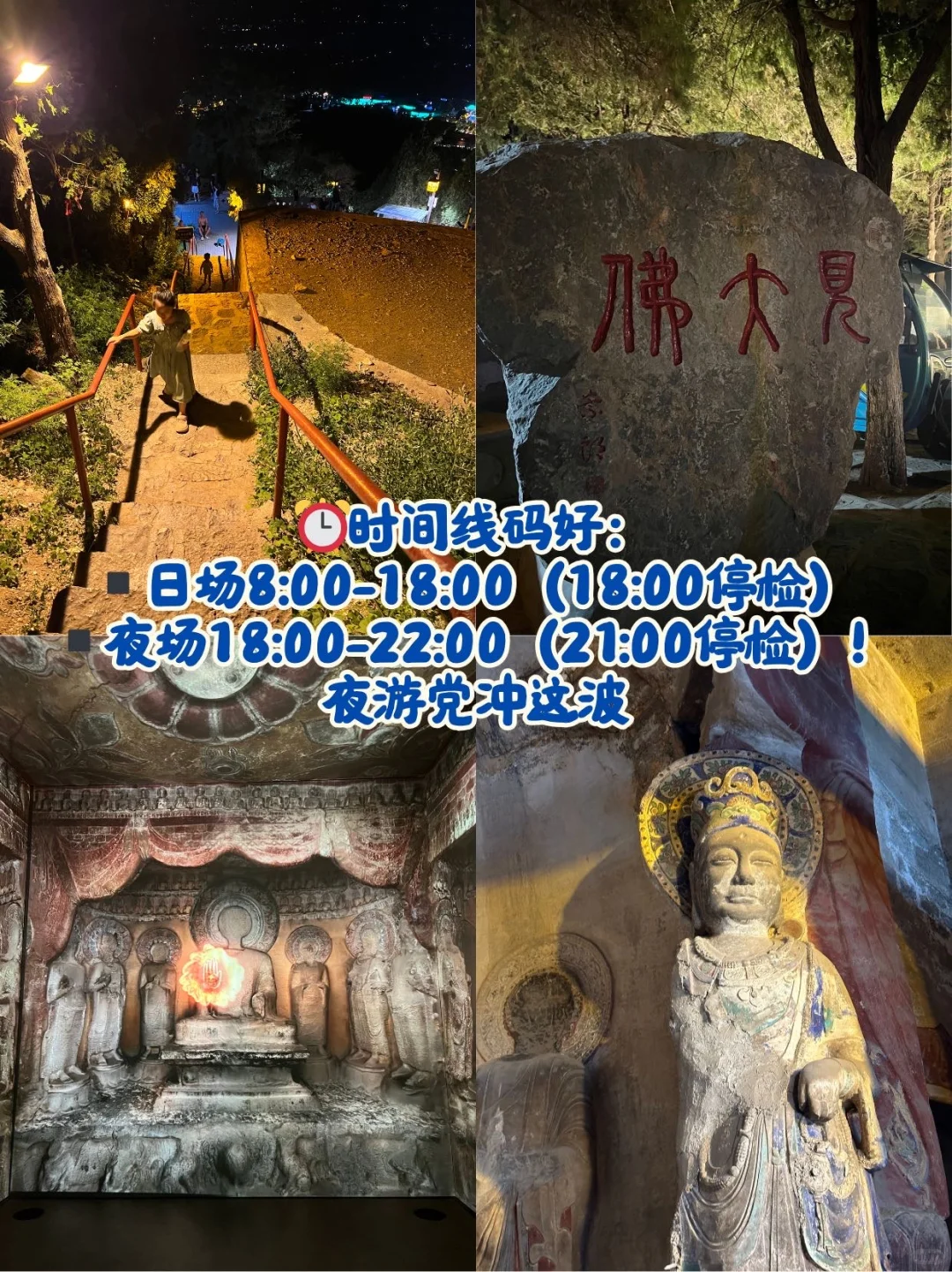 响堂山亲子夜游攻略！娃玩疯了✨