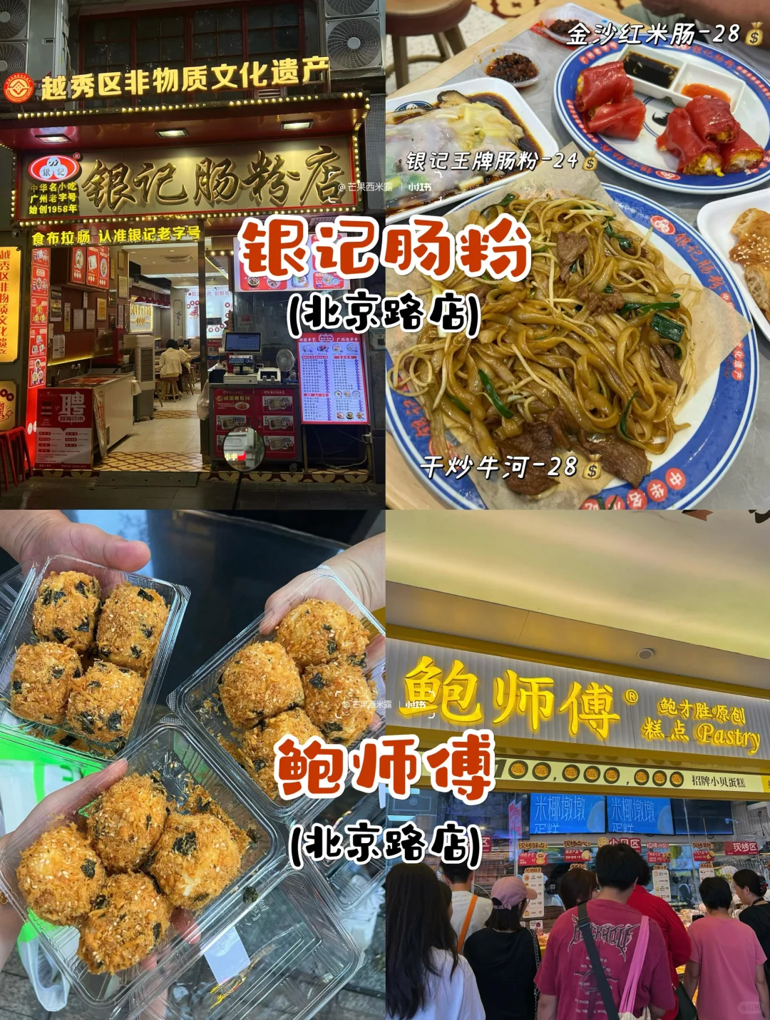 🇲🇾🇨🇳广州5天4夜攻略·人均🐎2k搞定🤝🏻