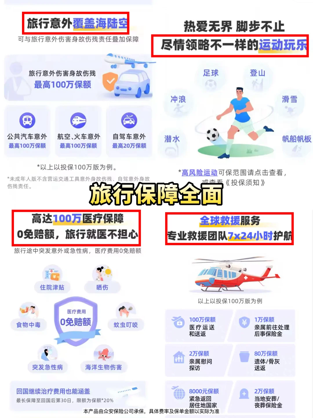 京都赏红叶攻略看这篇就够了‼️附旅行险攻略