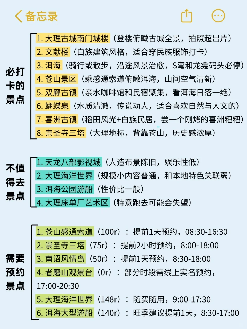 大理旅游攻略｜懒人收藏照玩就对了！