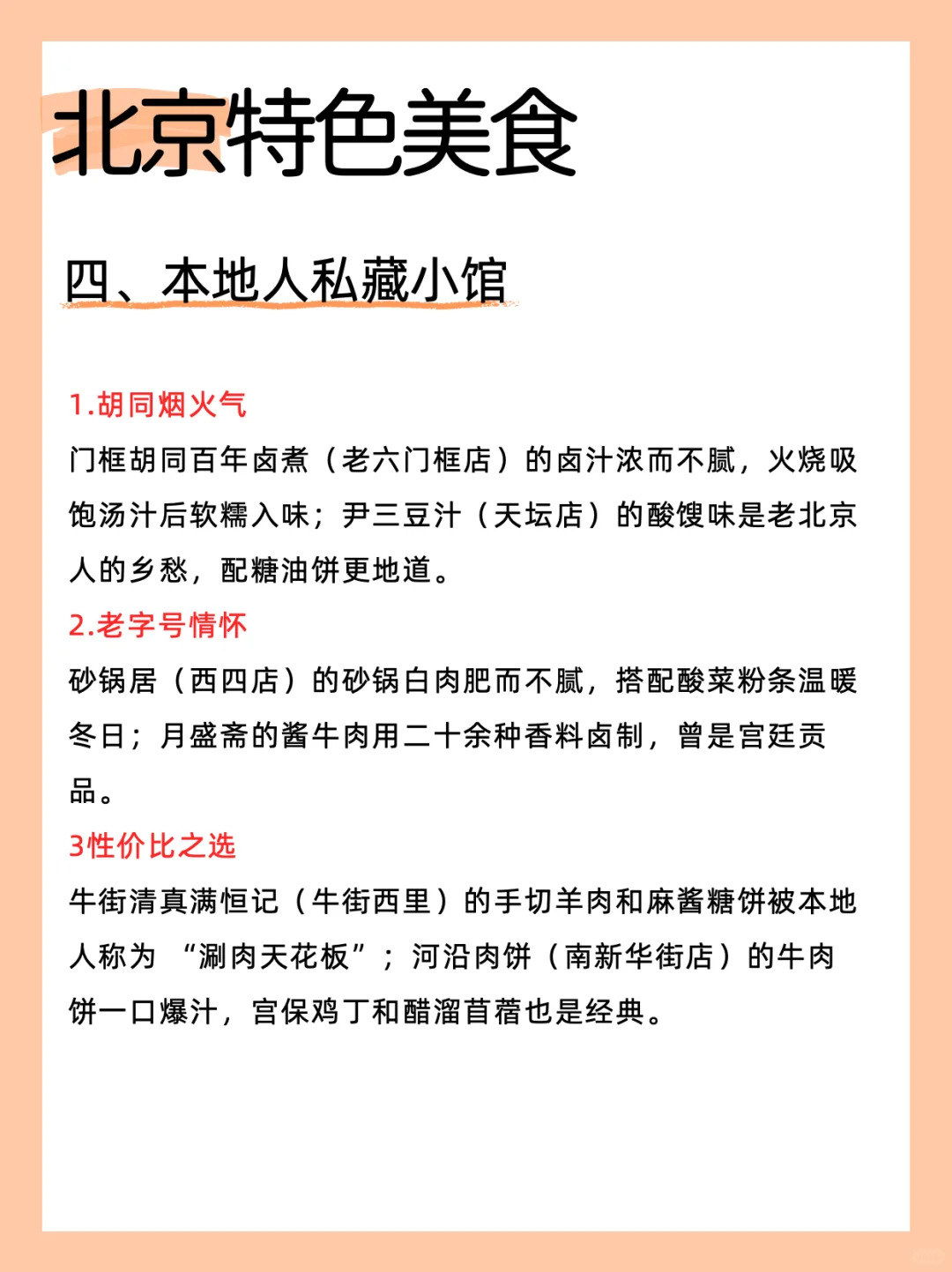 听劝🙏!北京会惩罚每个不预.约就去的人…
