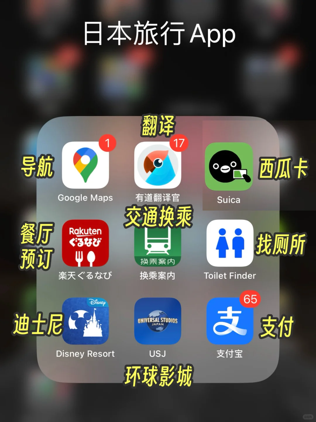 第一次去日本旅行，有这篇超全攻略就够了！