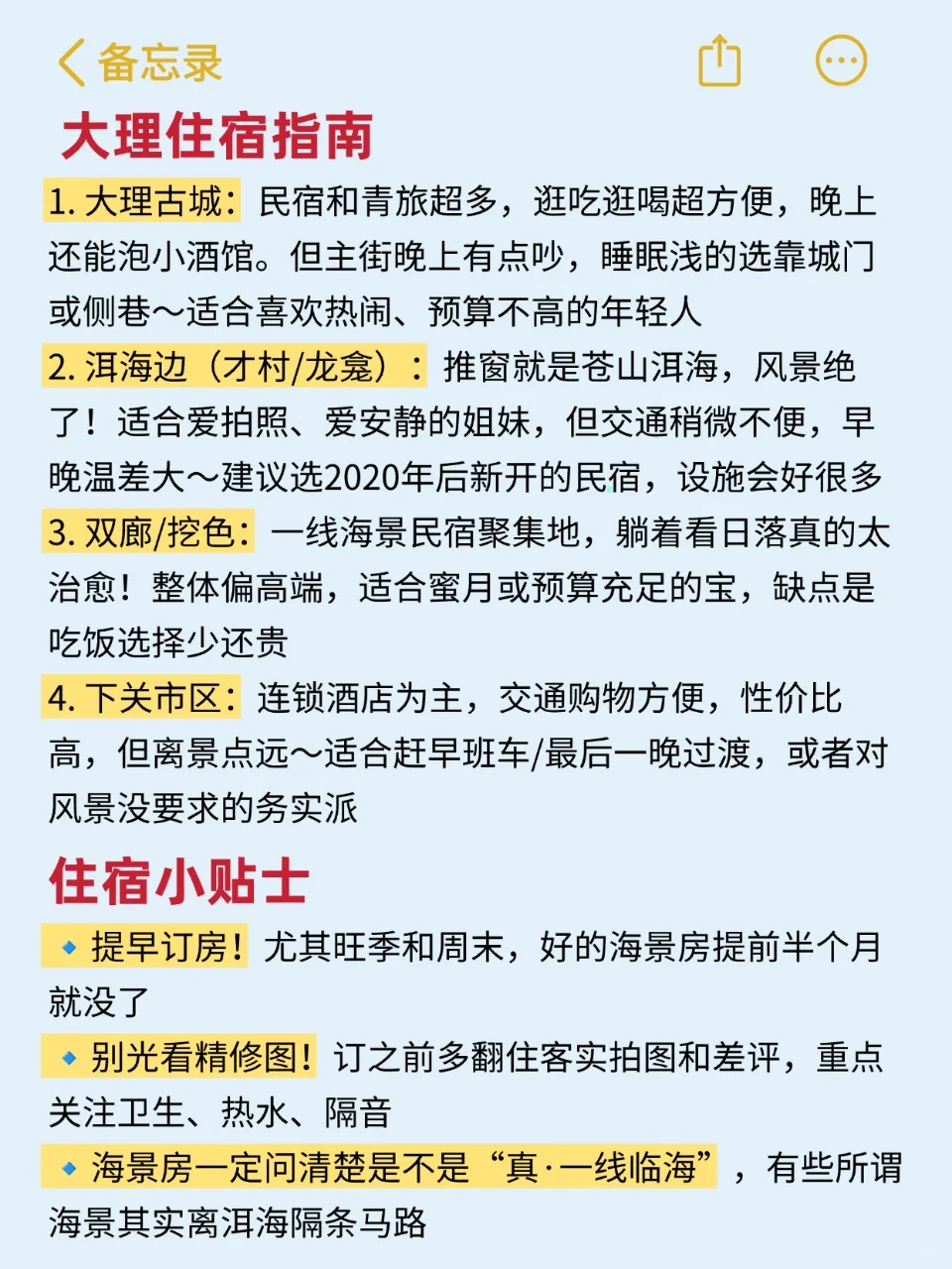 大理旅游攻略｜懒人收藏照玩就对了！