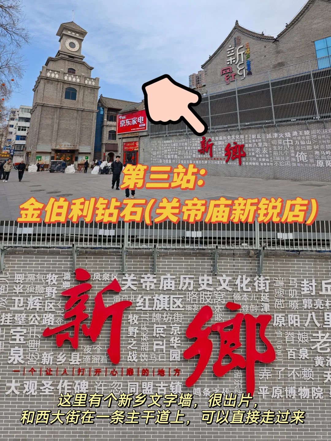 新乡一日游 | citywalk打卡路线图文攻略