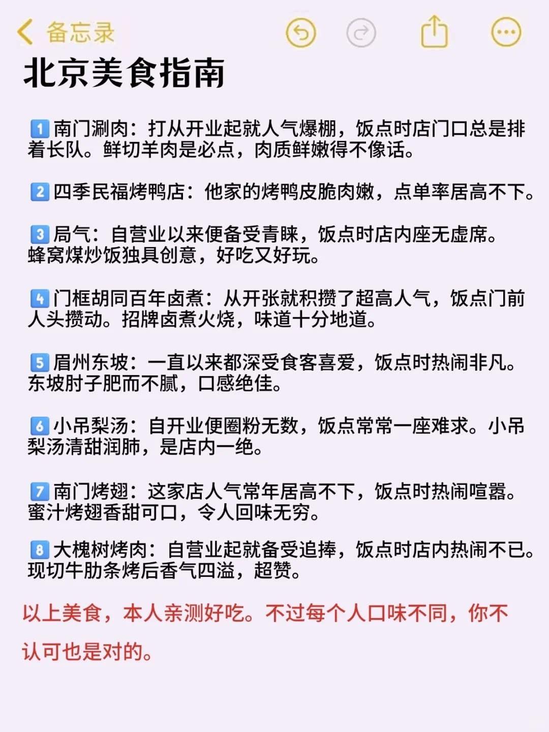来北京崩溃了😡😡真的不要乱带包了