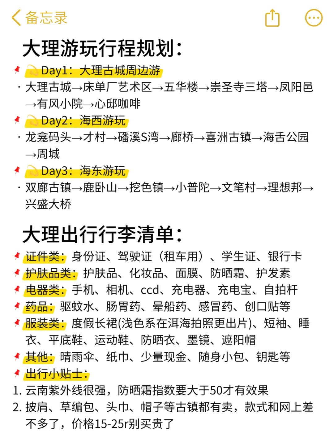 大理旅游刚回...💔能救一个是一个(不会删