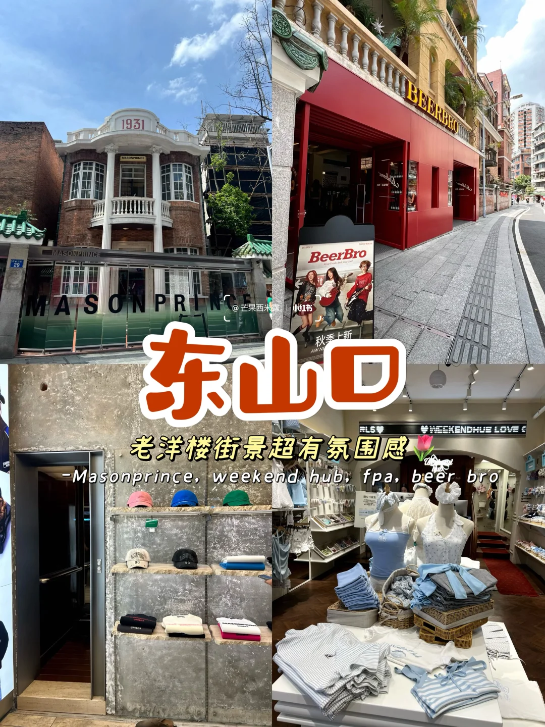 🇲🇾🇨🇳广州5天4夜攻略·人均🐎2k搞定🤝🏻