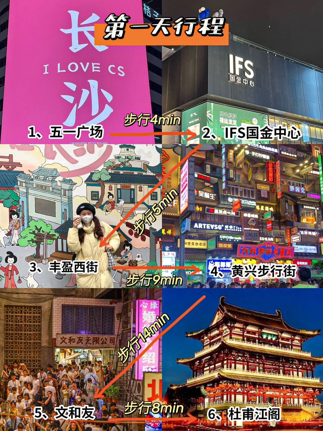 9-10月来长沙一定要避坑！（个人真实感受