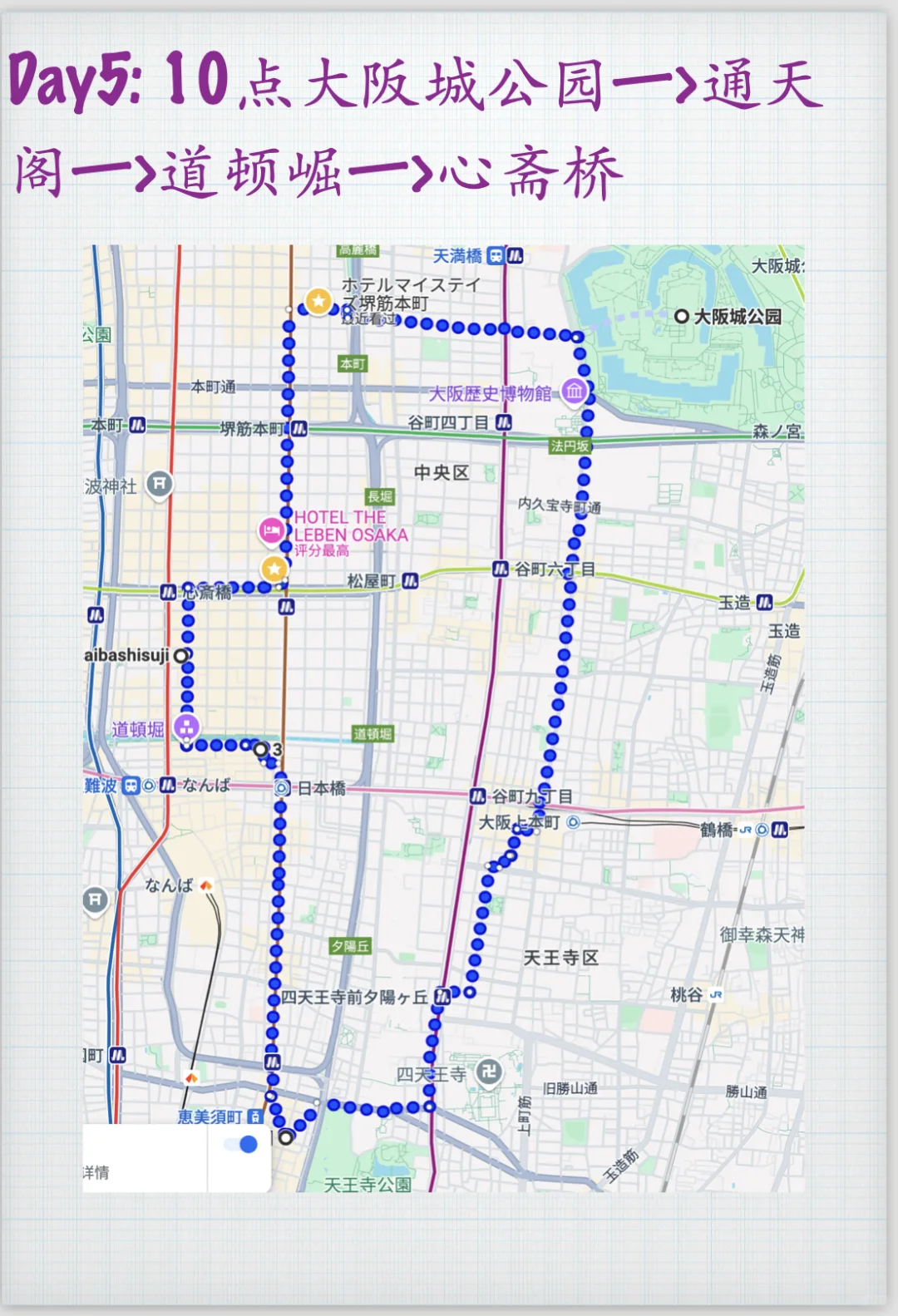 日本自由行，9天8晚，东进阪出，准备出发啦，攻