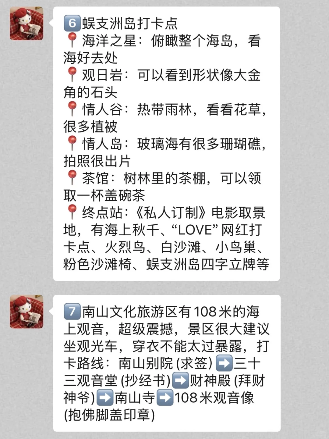 10-12🈷️准备来三亚的姐妹，千万要注意了⚠️