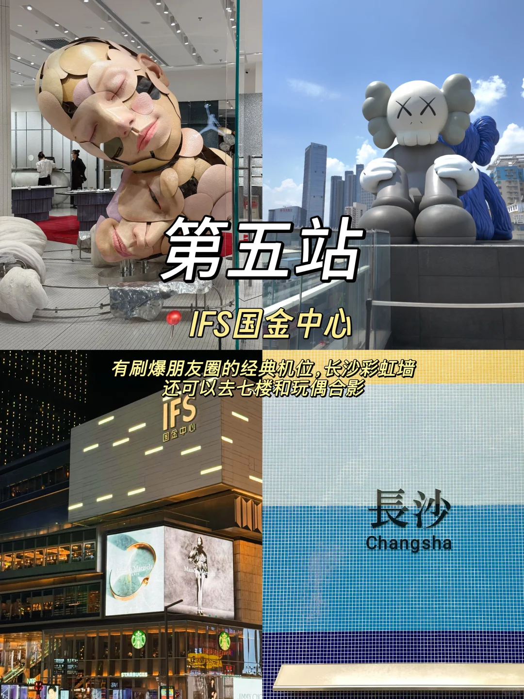 来长沙直接抄作业‼️必打卡的9️⃣大景点