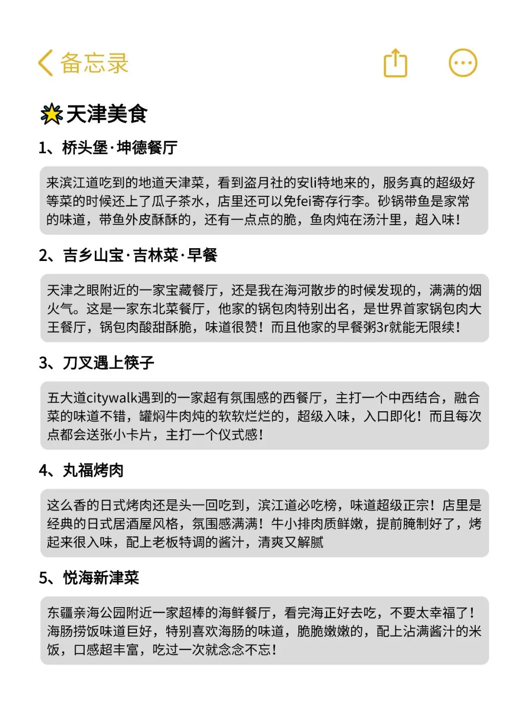 📍10-11月天津赏秋不绕路玩法