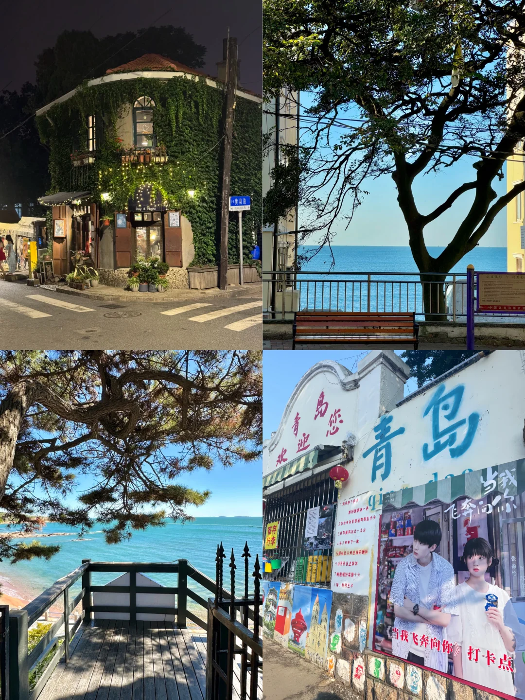 青岛3天2晚超详细旅游攻略！！建议直接抄行程