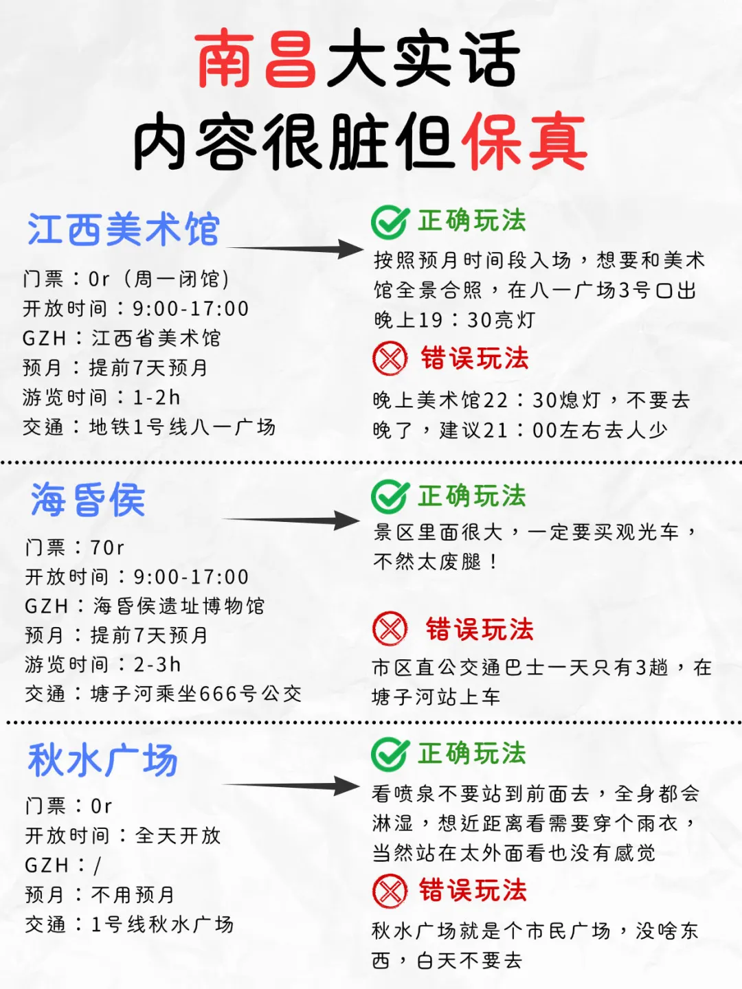 写给国庆要来南昌的姐妹们！超全攻略