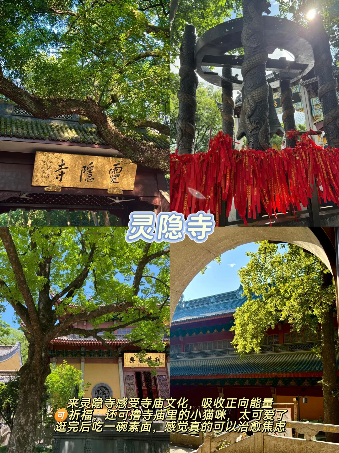 杭州📍两天一夜|懒人版保姆级逛吃攻略❗