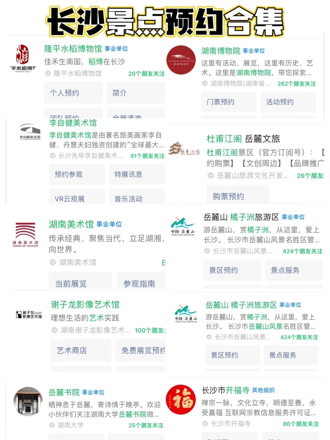 9-10月来长沙一定要避坑！（个人真实感受