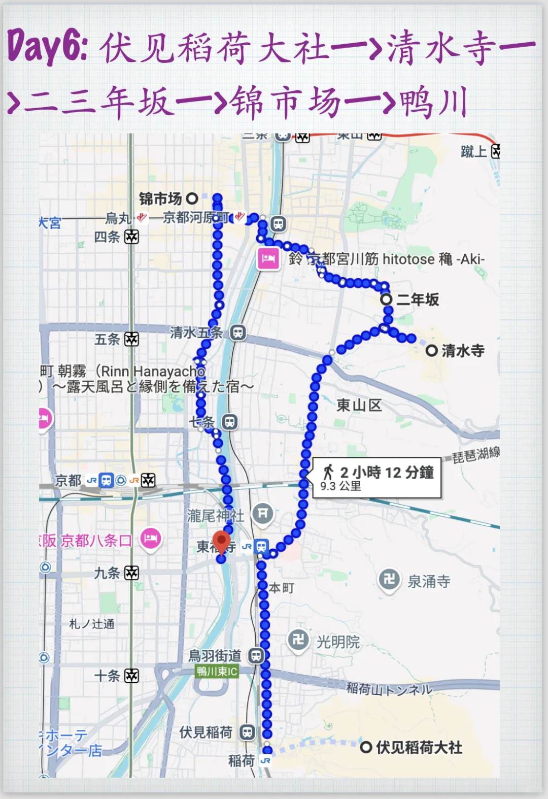 日本自由行，9天8晚，东进阪出，准备出发啦，攻