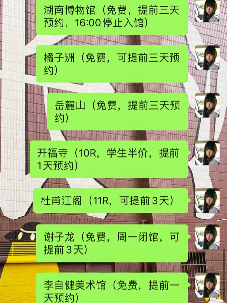 9-10月来长沙一定要避坑！（个人真实感受