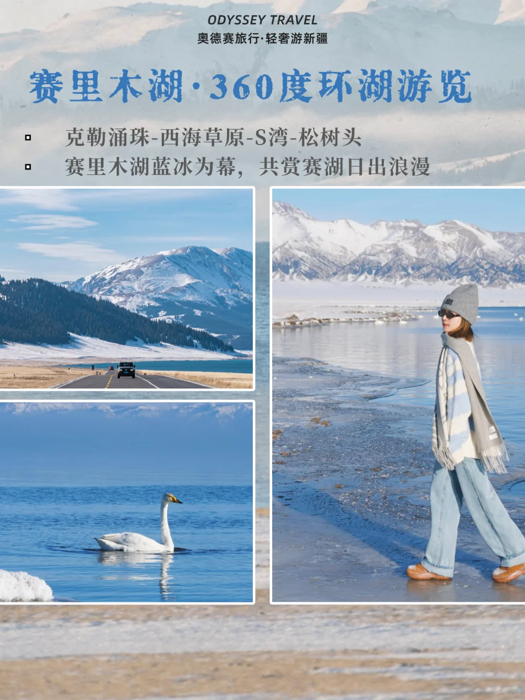 ❄️新疆禾木｜人均3k+的小众玩雪的隐藏款