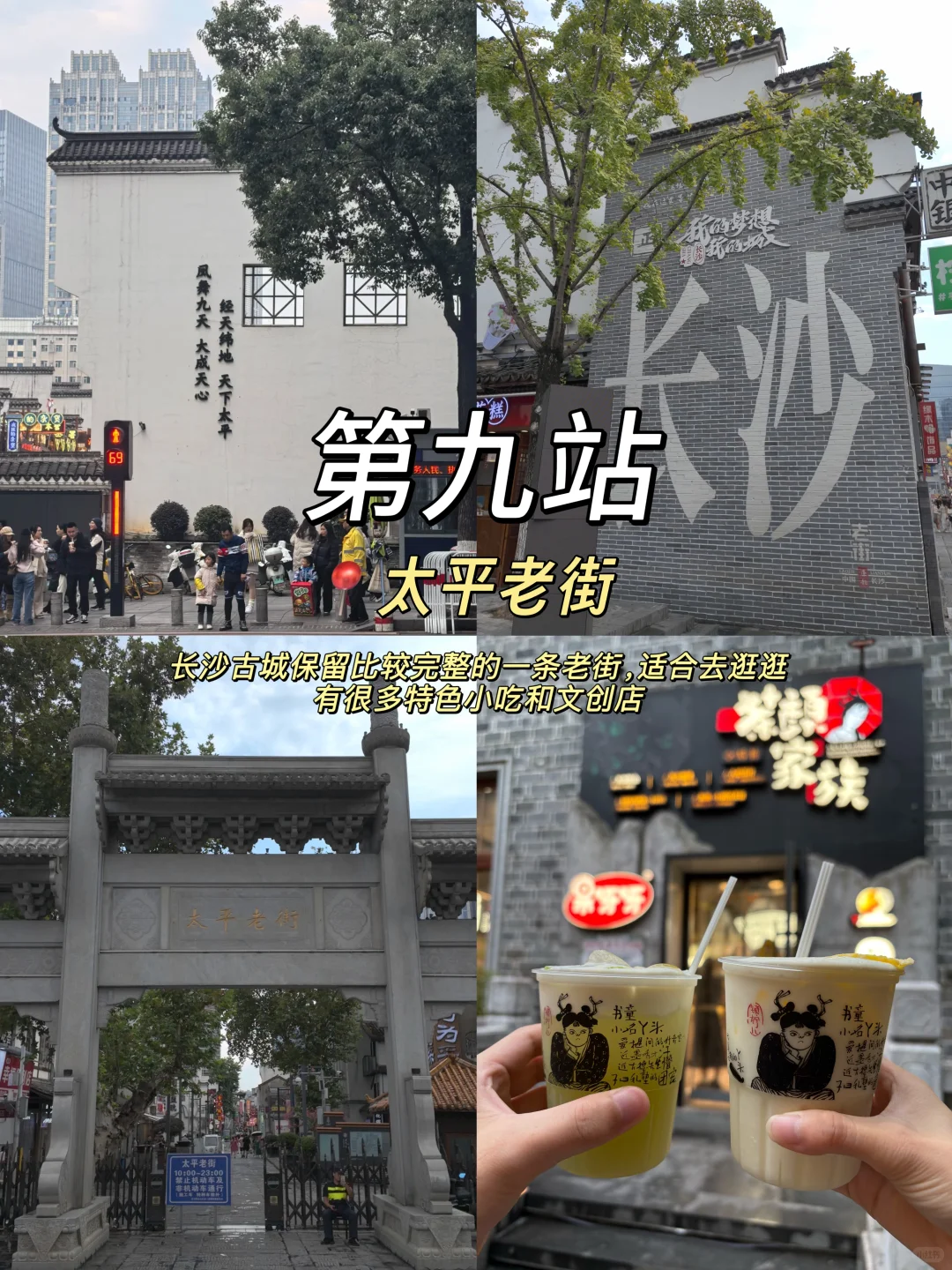 来长沙直接抄作业‼️必打卡的9️⃣大景点