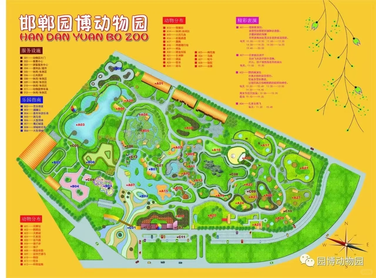 园博动物园最全游玩攻略