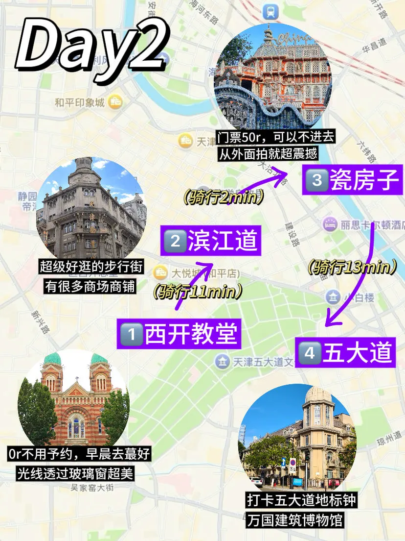 📍10-11月天津赏秋不绕路玩法