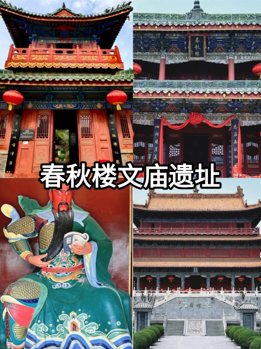 📍许昌一日游攻略来啦！🚀