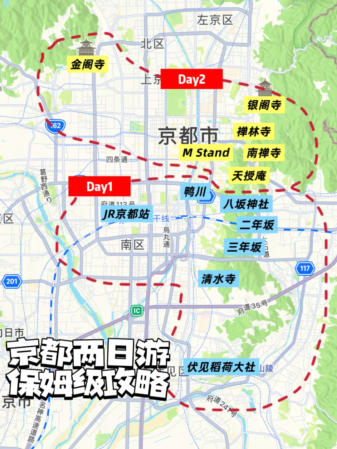 第一次来京都旅游，看这篇超全的攻略就够了