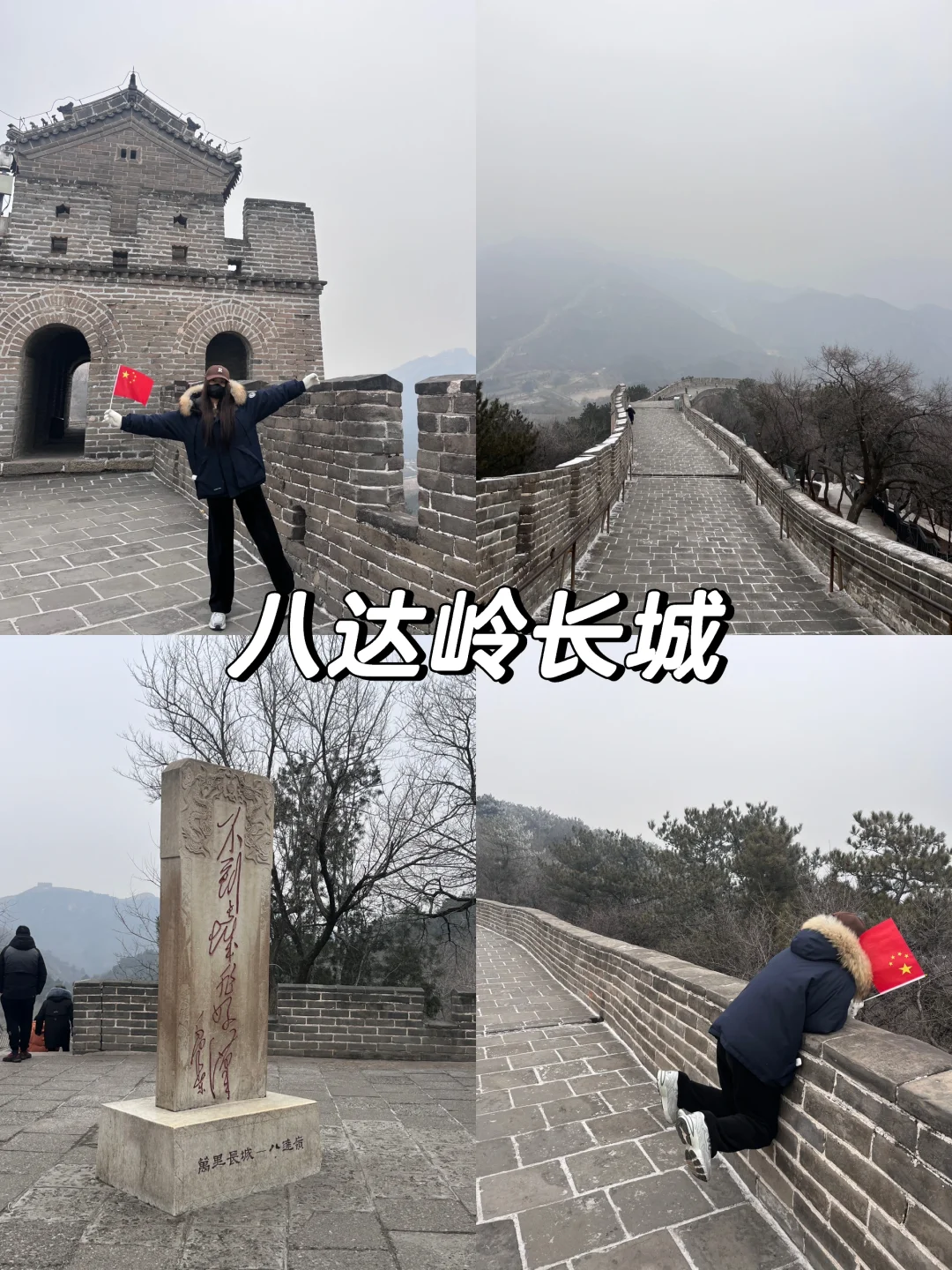 📍上海出发🚄北京｜人均2k五天四晚逛吃攻略～