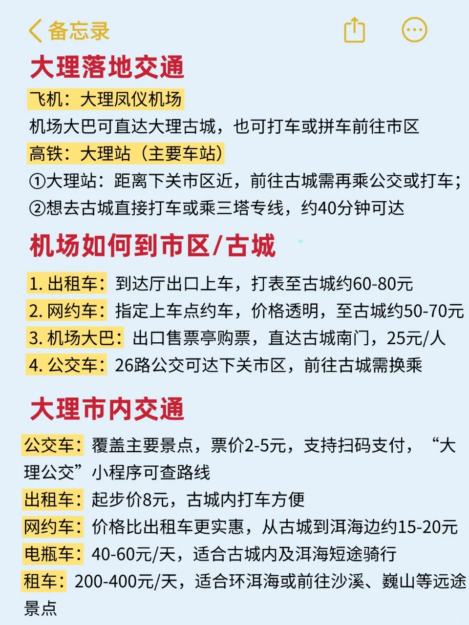 大理旅游攻略｜懒人收藏照玩就对了！