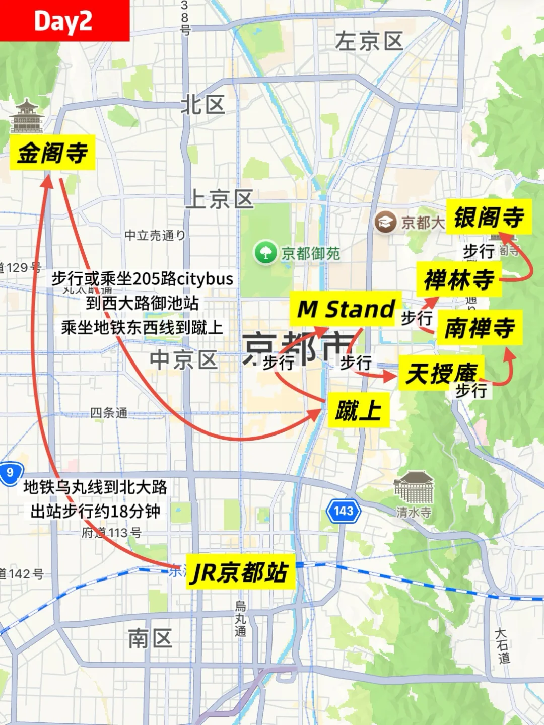 第一次来京都旅游，看这篇超全的攻略就够了